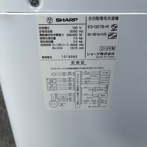 ?✨SHARP 全自動洗濯機✨? 【2018年製】