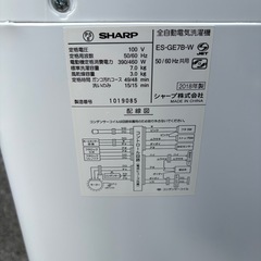 🌸✨SHARP 全自動洗濯機✨🌸 【2018年製】の画像