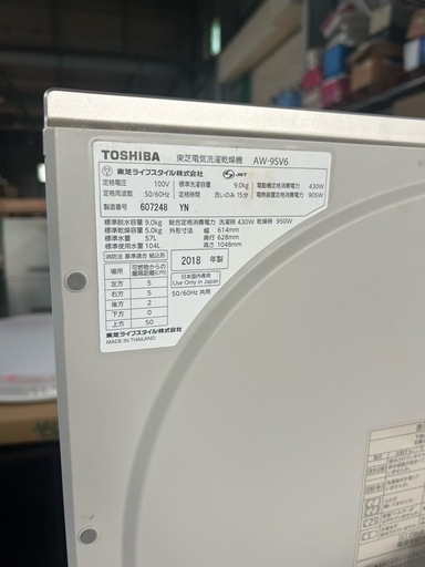 土日のみ値下げ！【ホリダソウコ】東芝　9.0㎏　洗濯機　AW-9SV6