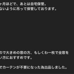 レースカーテン　一体型の画像