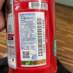 消火器の画像