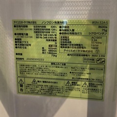 【極美品】アイリスオーヤマ　2025年製　冷凍冷蔵庫　320L  IRSN-32A-Sの画像