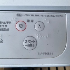 洗濯機　パナソニック　NA-F50B14の画像