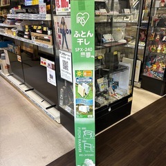 【JY017】アイリス　ふとん干し　SPX-240　新品の画像