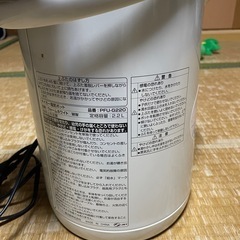 決まりました！タイガー電気ポットです！の画像