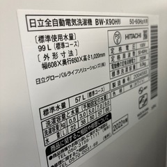 【美品】HITACHI 洗濯機　の画像