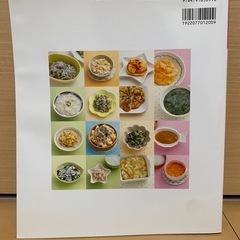 365日のフリージング離乳食の画像