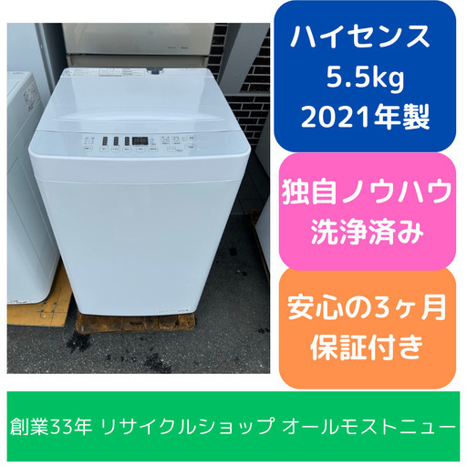 北九州·福岡市限定 ハイセンス 洗濯機 2024年製 6kg【安心の3ヶ月保証】