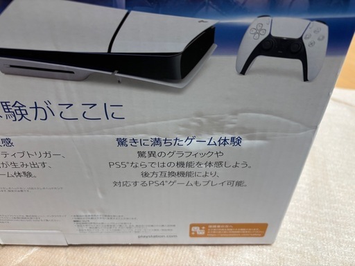 プレステ5 内蔵SSD1TB増設済 中古