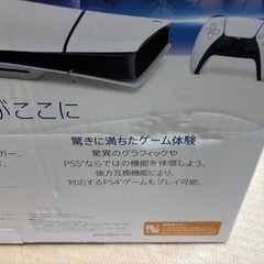 プレステ5 内蔵SSD1TB増設済 中古の画像