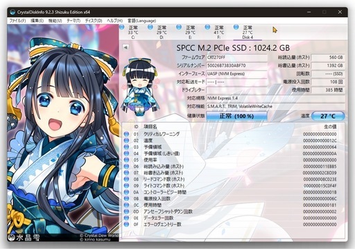 プレステ5 内蔵SSD1TB増設済 中古