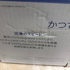 プレステ5 内蔵SSD1TB増設済 中古の画像