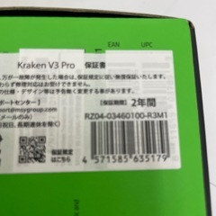 RAZER KRAKEN V3 PROの画像
