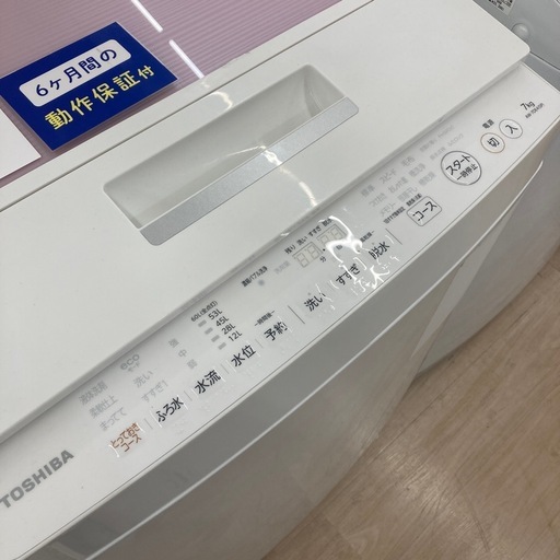【値下げしました】【6ヶ月動作保証付き】TOSHIBA 全自動洗濯機のご紹介です！
