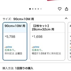 窓ガラス防犯/飛散防止シート　90cm x10M の画像