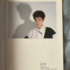 大地真央　写真集　宝塚歌劇の画像