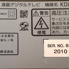 テレビ　売りますの画像