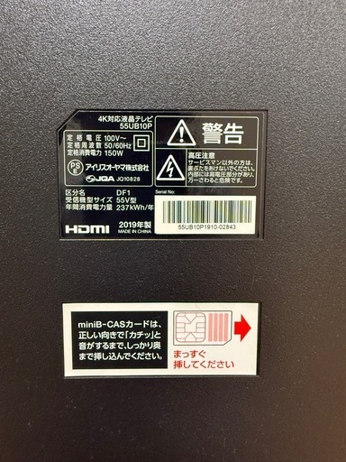 【セット売り】55型 4Kテレビ＋北欧風テレビ台 アイリスオーヤマ