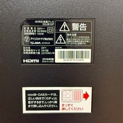 【セット売り】55型 4Kテレビ＋北欧風テレビ台 アイリスオーヤマの画像