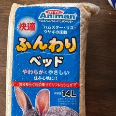 ふんわりベット
の画像