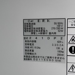 Daiwa 冷蔵庫424L型番241DP2 の画像
