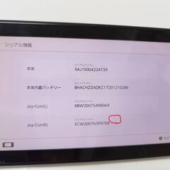【現状品】Nintendo Switch HAC-001 (2017年製)の画像