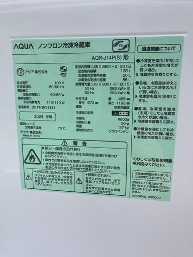 【新生活応援セット】【高年式】【枚方市】冷蔵庫&洗濯機　まとめ販売