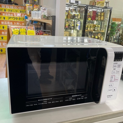 ☆ドリーム荒牧店☆ジモティー割引有☆日立/電子レンジ/HMR-FT183/2022年製