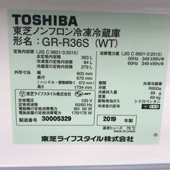 ★リユースのサカイ春日部店★KJ11802 TOSHIBA　東芝 冷蔵庫 GR-R36S(WT)  363L 19年製 動作確認／クリーニング済みの画像