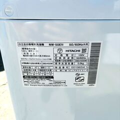 【❗️✨コンパクト設計✨❗️】HITACHI 日立 5kg 洗濯機 NW-50E 2020年製 単身赴任・学生向け❗️ ✨簡易清掃・動作確認済み❗️の画像
