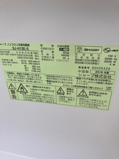 【新生活応援セット】【枚方市】冷蔵庫&洗濯機　まとめ販売