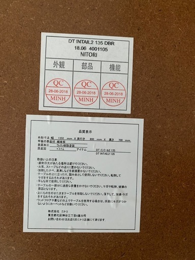 ニトリ 4人掛け ダイニングセット