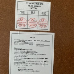 ニトリ　ダイニングセットの画像
