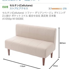 ソファの画像
