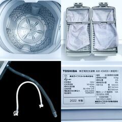 ★動作確認済み★洗濯機　東芝　2022年製　4.5kg　AW-45ME8　エディオンオリジナルモデルの画像