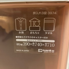 引き出し3段✖️3個セットの画像