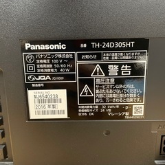 【ジモティー割引で最大15％OFF⭐️】2016年製 24インチ 液晶テレビ TH-24D305HT Panasonicの画像