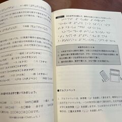 初めての点訳（第2版）の画像