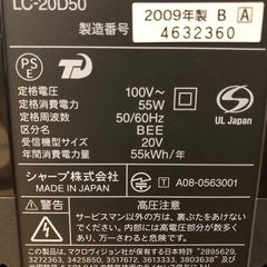 SHARP シャープ 液晶テレビ 20型 LC-20D50 2009年製 の画像