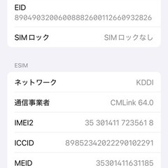 中古　iPhone12 mini 64GBの画像