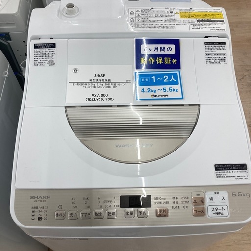 【6か月間の動作保証付き】SHARP 縦型洗濯乾燥機のご紹介です