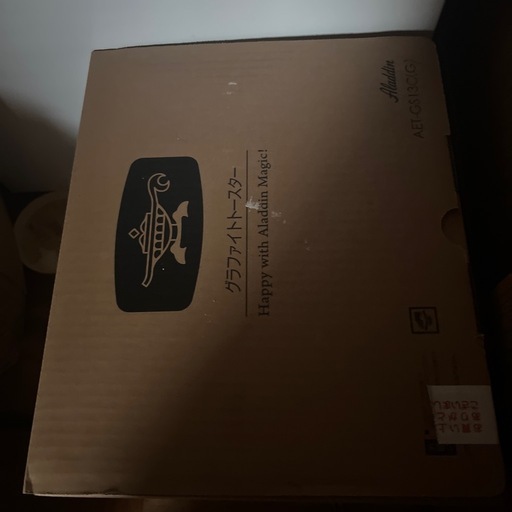 アラジンオーブントースター