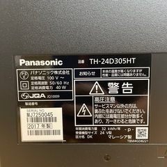 【ジモティー割引で最大15％OFF⭐️】2017年製 24インチ 液晶テレビ TH-24D305HT Panasonicの画像