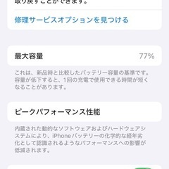 中古　iPhone12 mini 64GBの画像