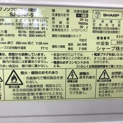 ★リユースのサカイ春日部店★KJ11803 SHARP　シャープ 冷蔵庫 SJ-D14-F-S １３７L 20年製 動作確認／クリーニング済みの画像