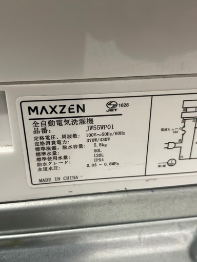【中古】目玉商品　¥7,800 　5.5K洗濯機　2024年製【II139】