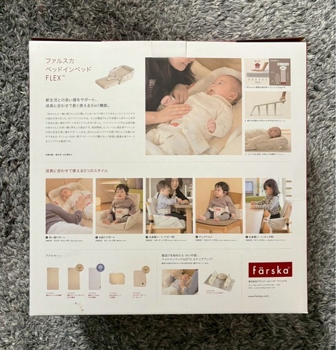②ファルスカ ベッド イン ベッド