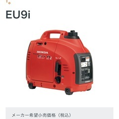 HONDA インバータ発電機 軽量 発電機 ボータブル　EU9i ガソリン 野外 農業 キャンプ 洗車 非常用 オイルセンサー　インバーター 100V 12V対応 4スト　正弦波 宮崎　簡易始動動画ありの画像