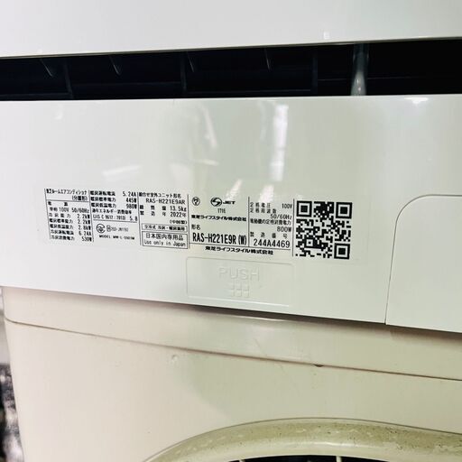受渡予定者様決定。東芝　ルームエアコン RAS-H221E9R　2.2kw（2022年製）室内機・室外機セット