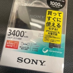 【未開封】値下げ¥800 SONY USBポータブル充電器【II142】の画像